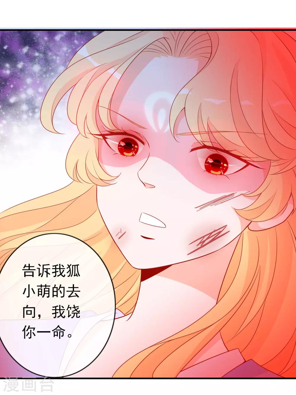 第43话 凤凰的觉醒超A的！-第47话