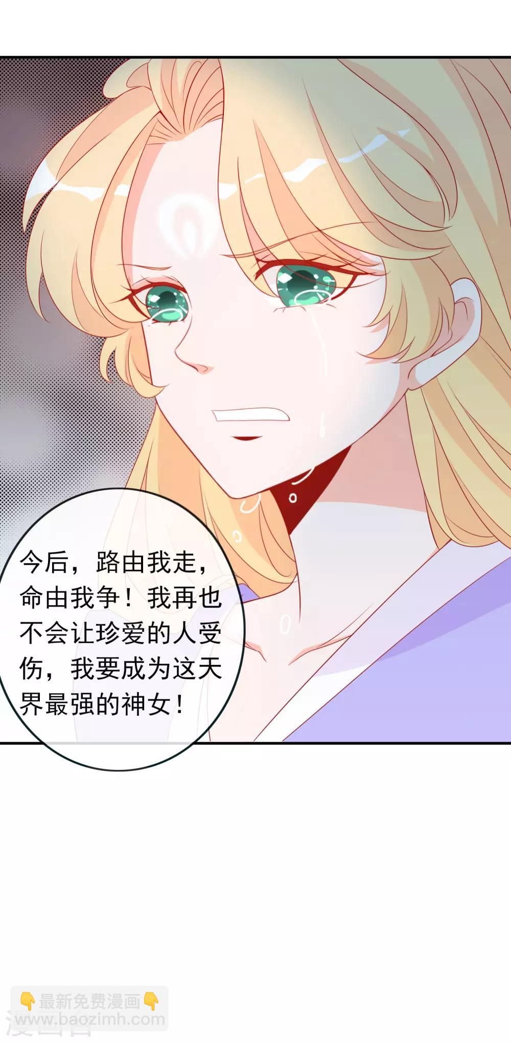第43话 凤凰的觉醒超A的！-第47话