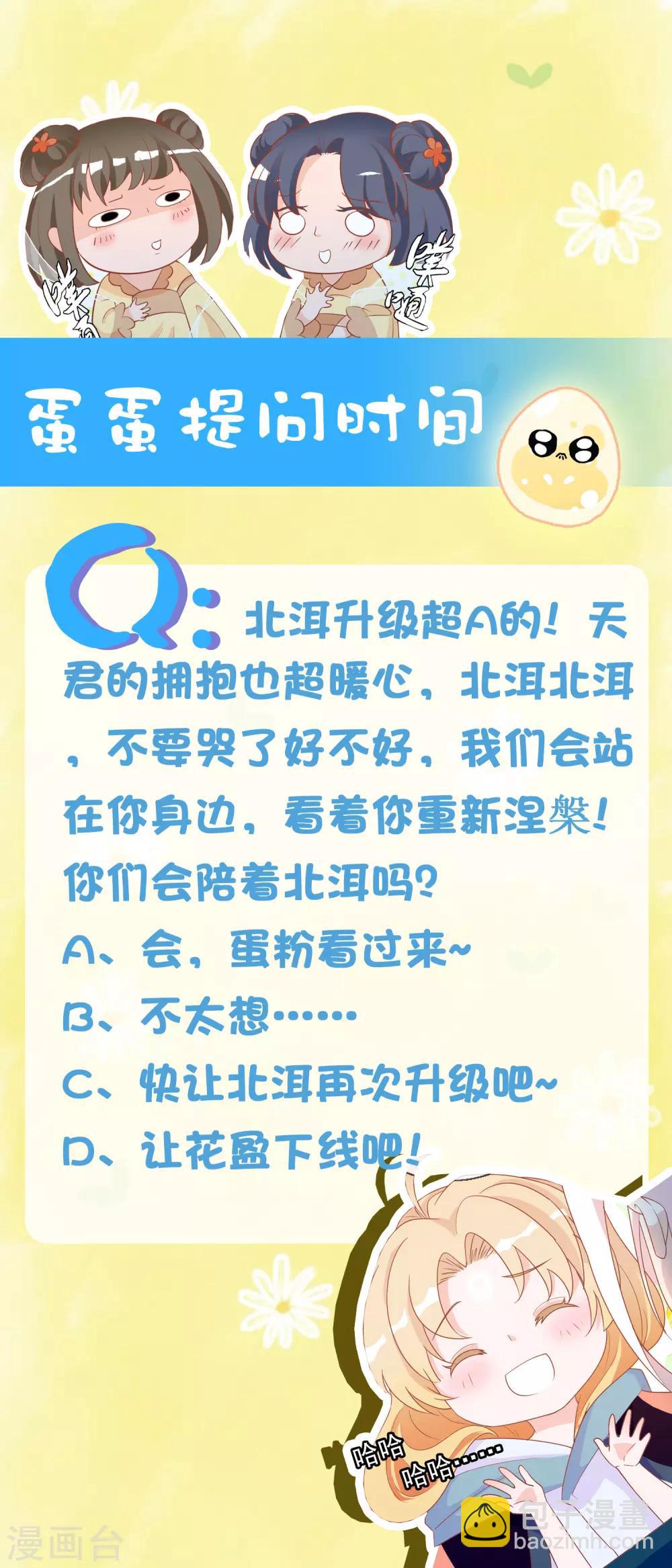第43话 凤凰的觉醒超A的！-第47话