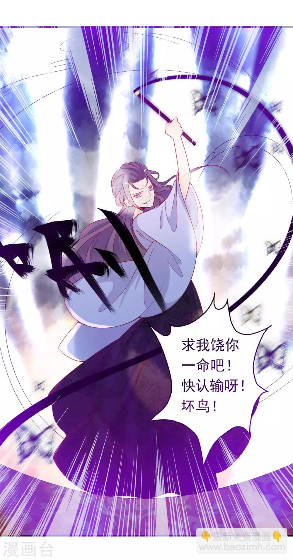 第43话 凤凰的觉醒超A的！-第47话