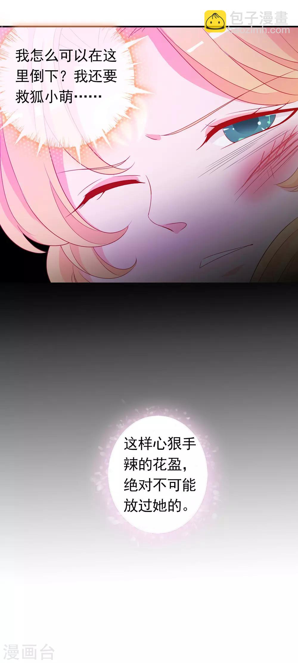 第43话 凤凰的觉醒超A的！-第47话