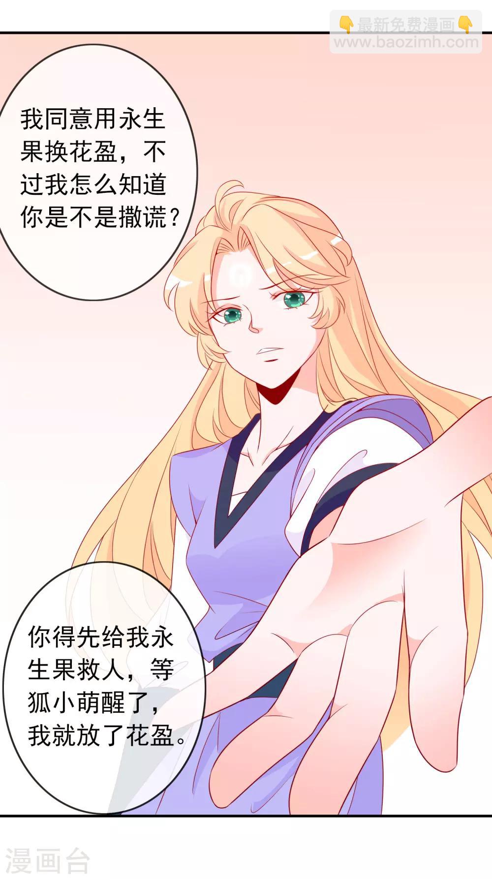 第45话 师生情谊的吻-第49话