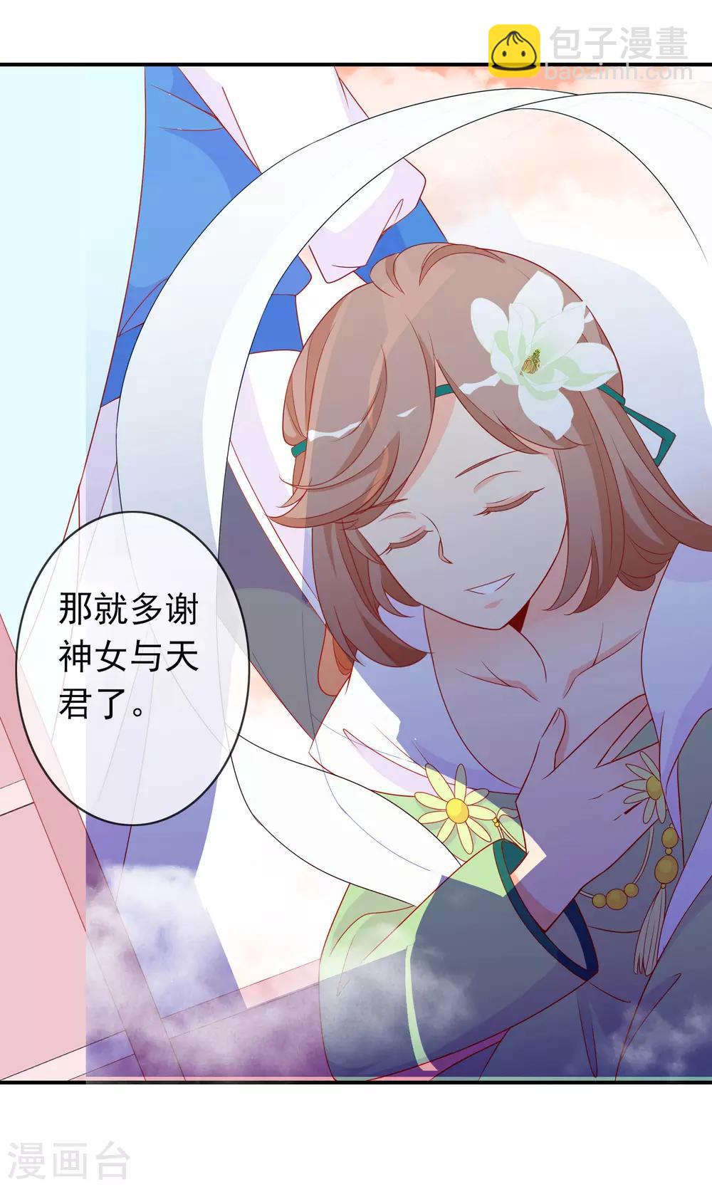 第45话 师生情谊的吻-第49话
