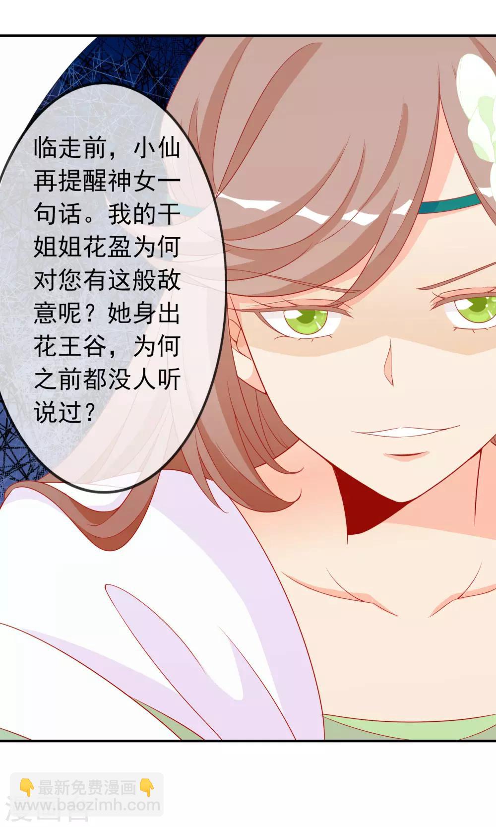 第45话 师生情谊的吻-第49话