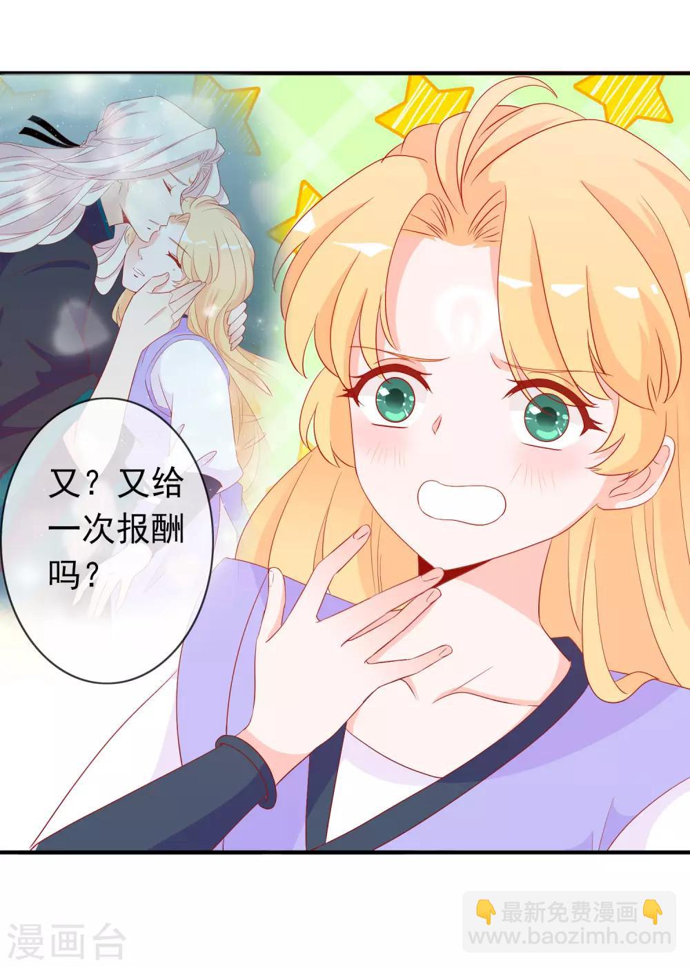 第45话 师生情谊的吻-第49话