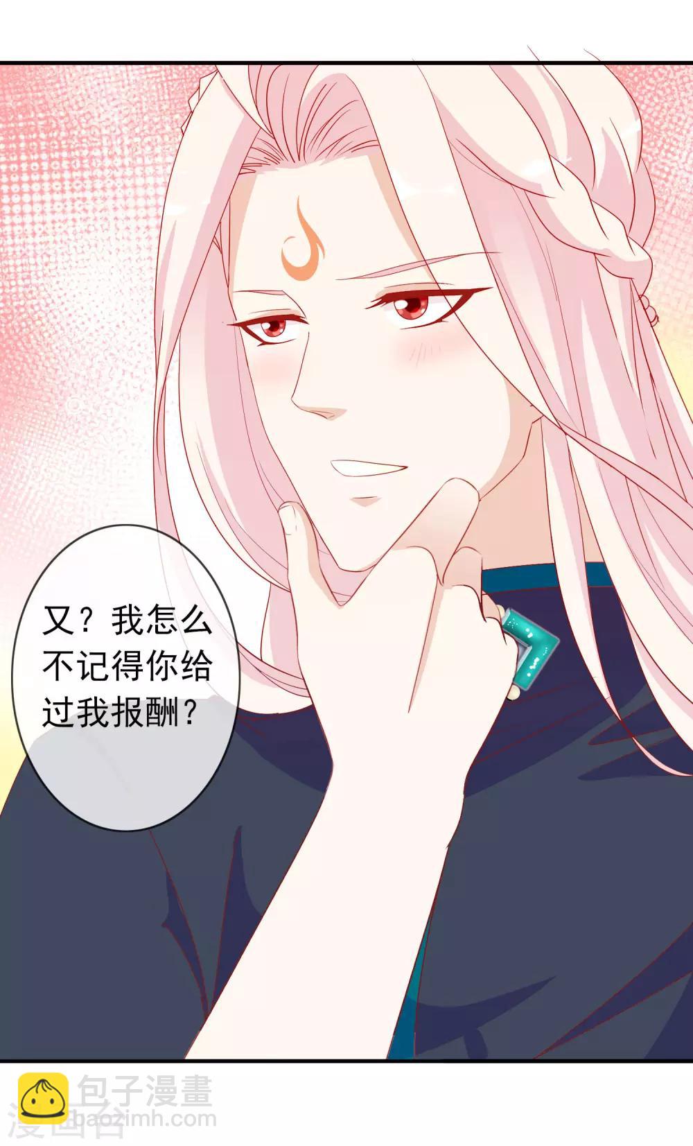 第45话 师生情谊的吻-第49话