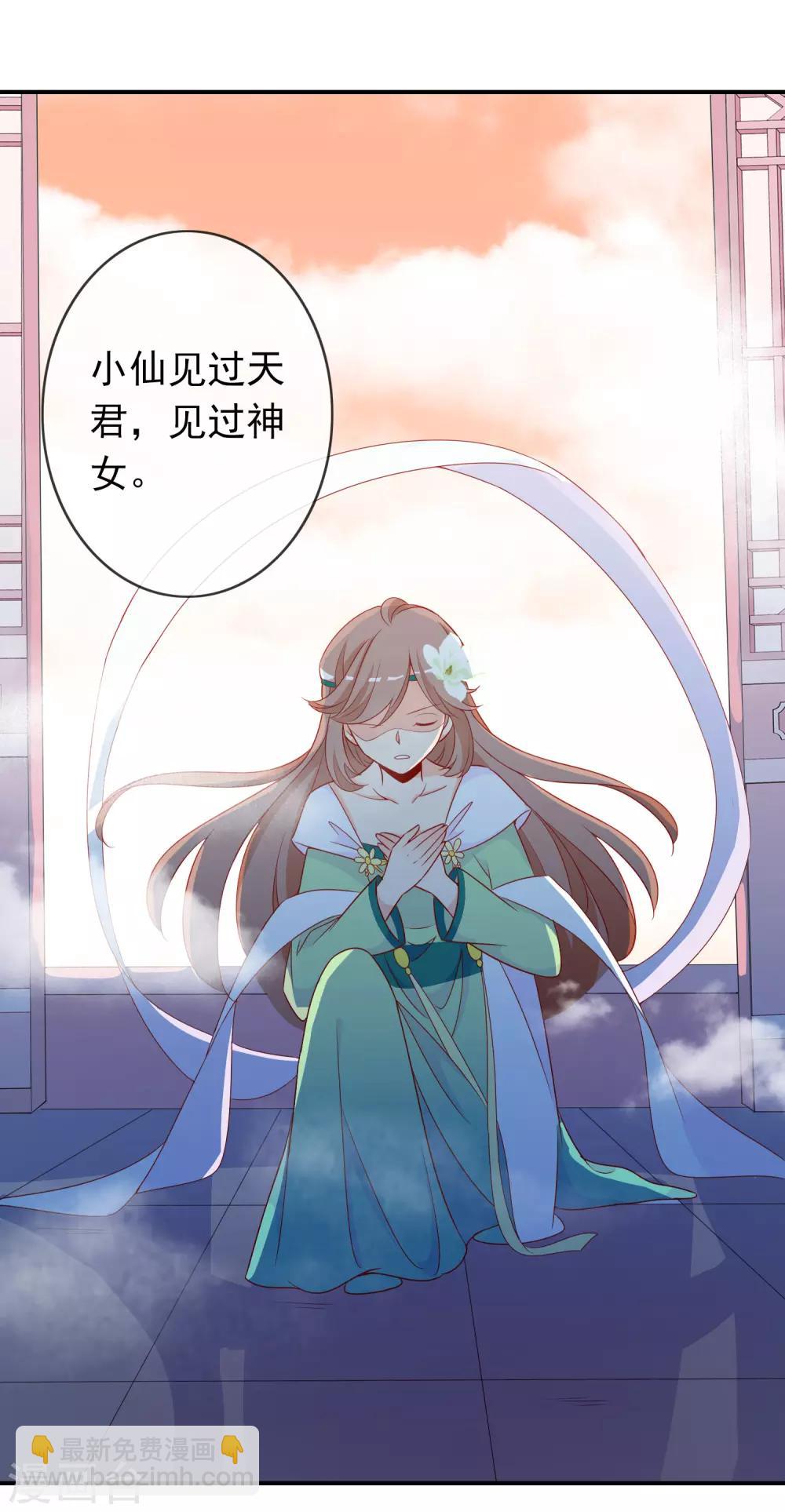 第45话 师生情谊的吻-第49话