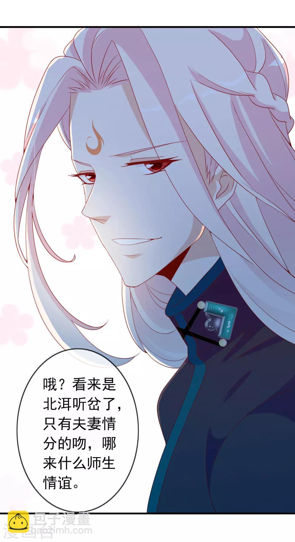 第45话 师生情谊的吻-第49话