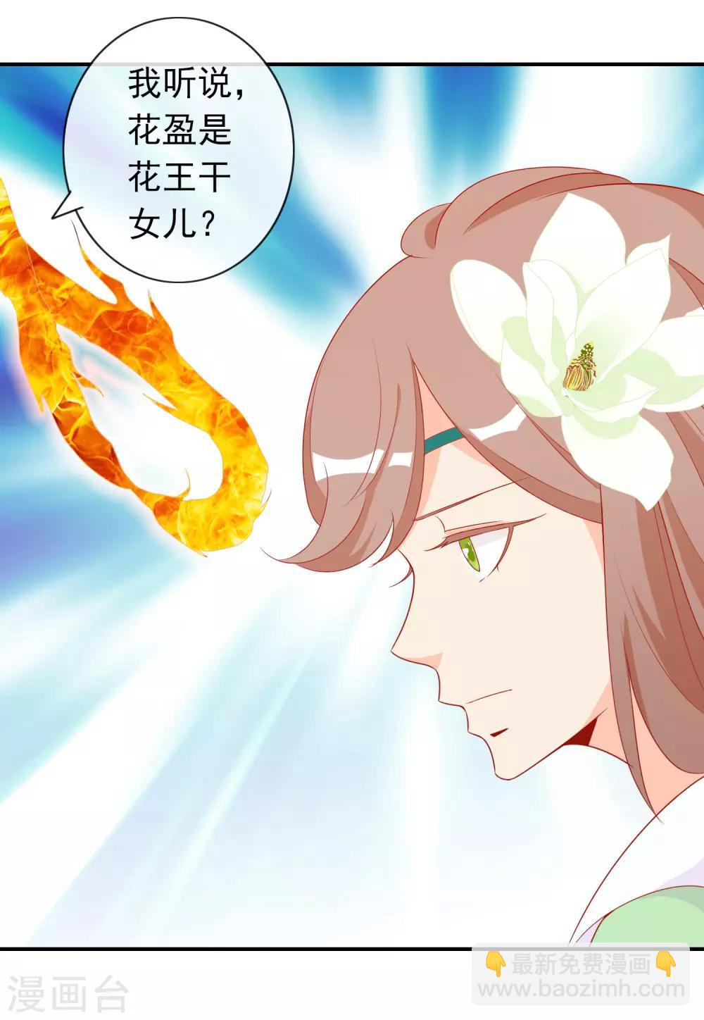 第45话 师生情谊的吻-第49话