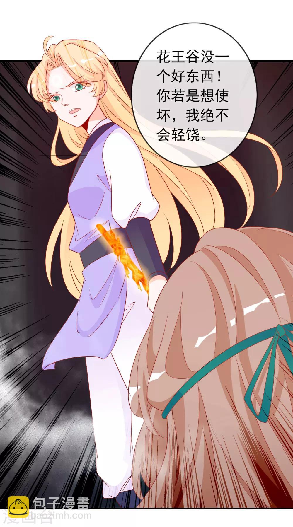 第45话 师生情谊的吻-第49话