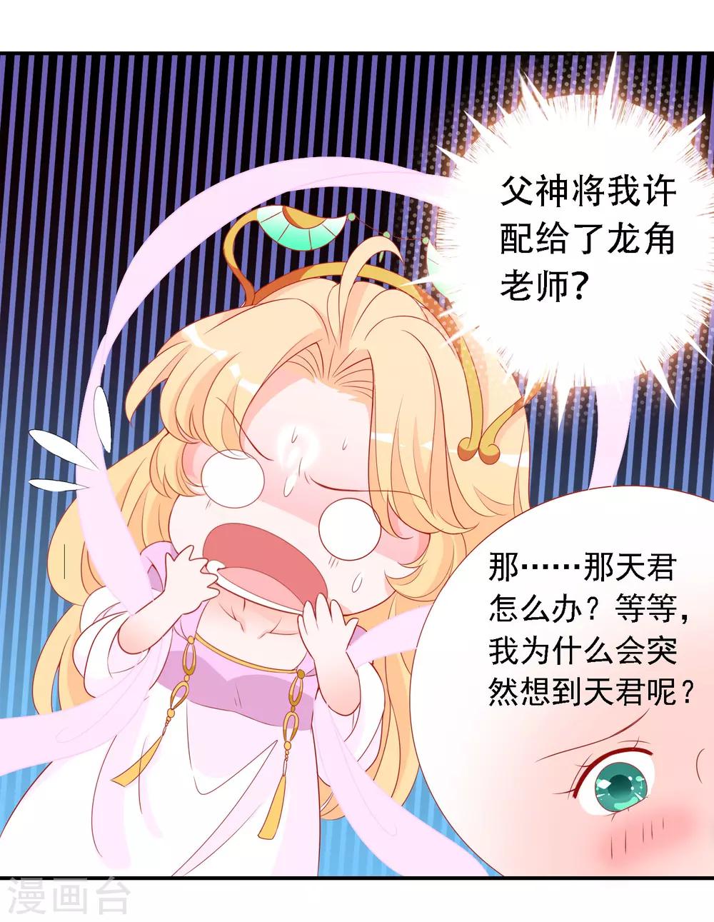 第47话 我们私奔吧-第51话