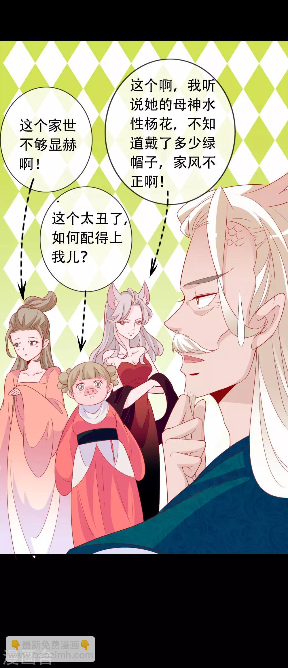 第47话 我们私奔吧-第51话