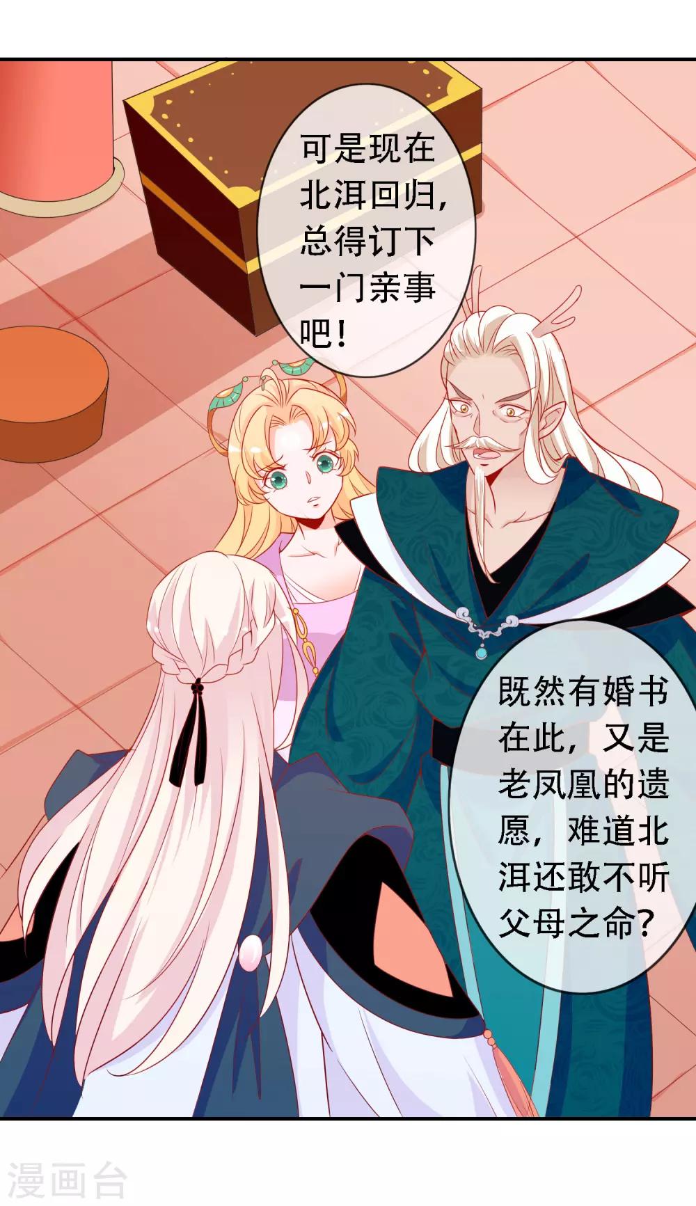 第47话 我们私奔吧-第51话
