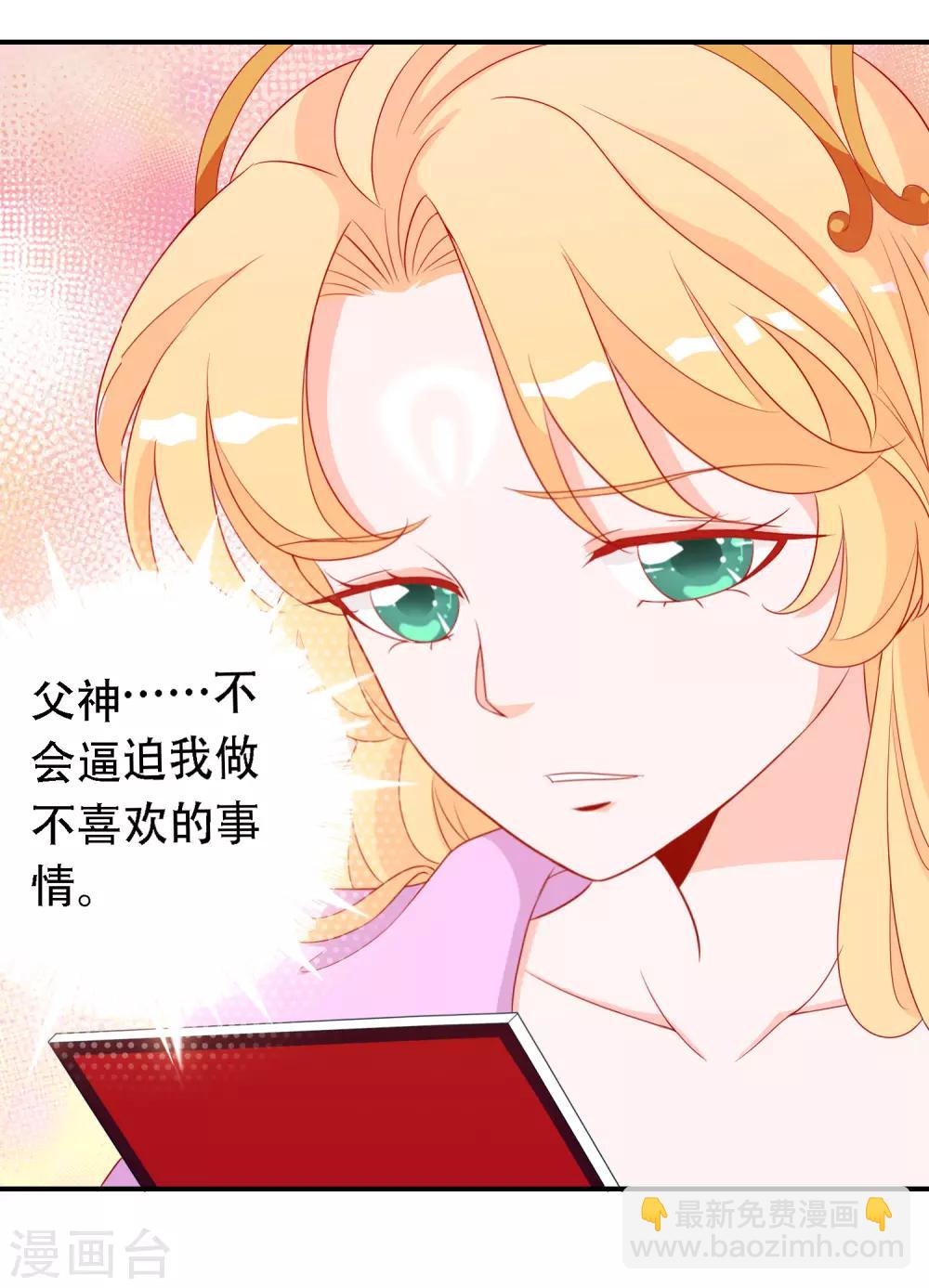 第47话 我们私奔吧-第51话