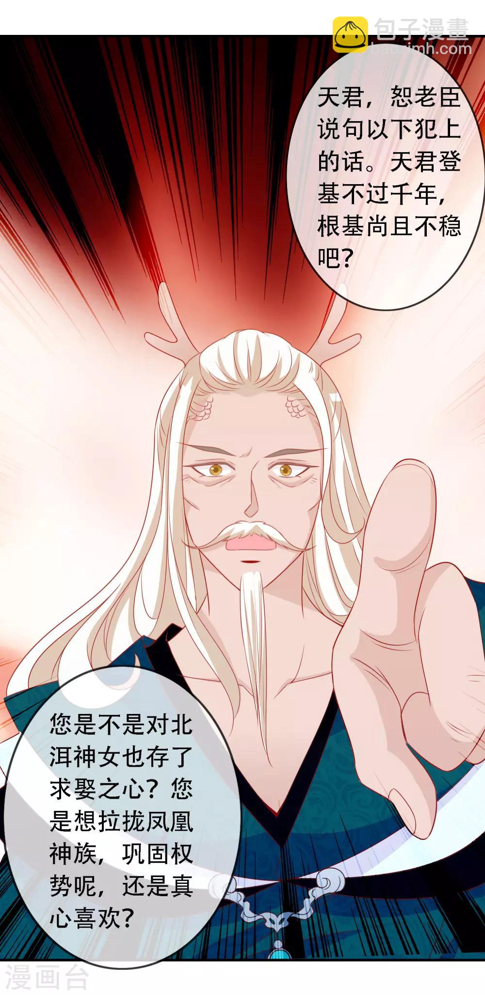 第47话 我们私奔吧-第51话