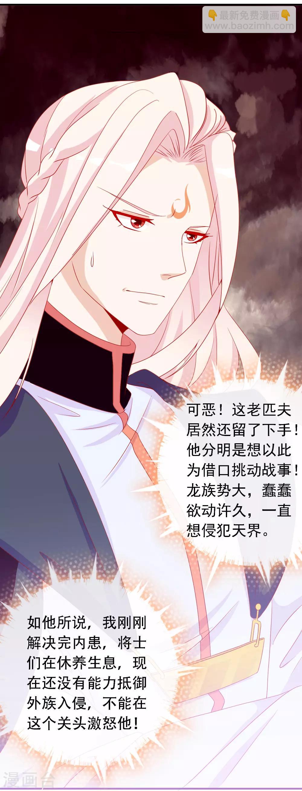 第47话 我们私奔吧-第51话