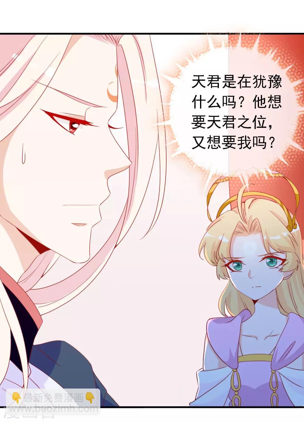 第47话 我们私奔吧-第51话