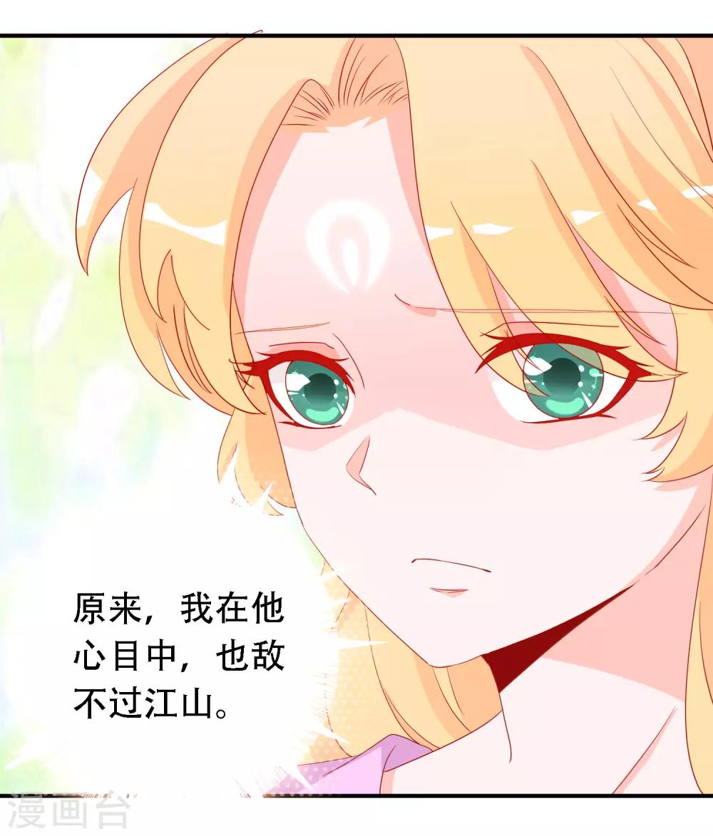 第47话 我们私奔吧-第51话