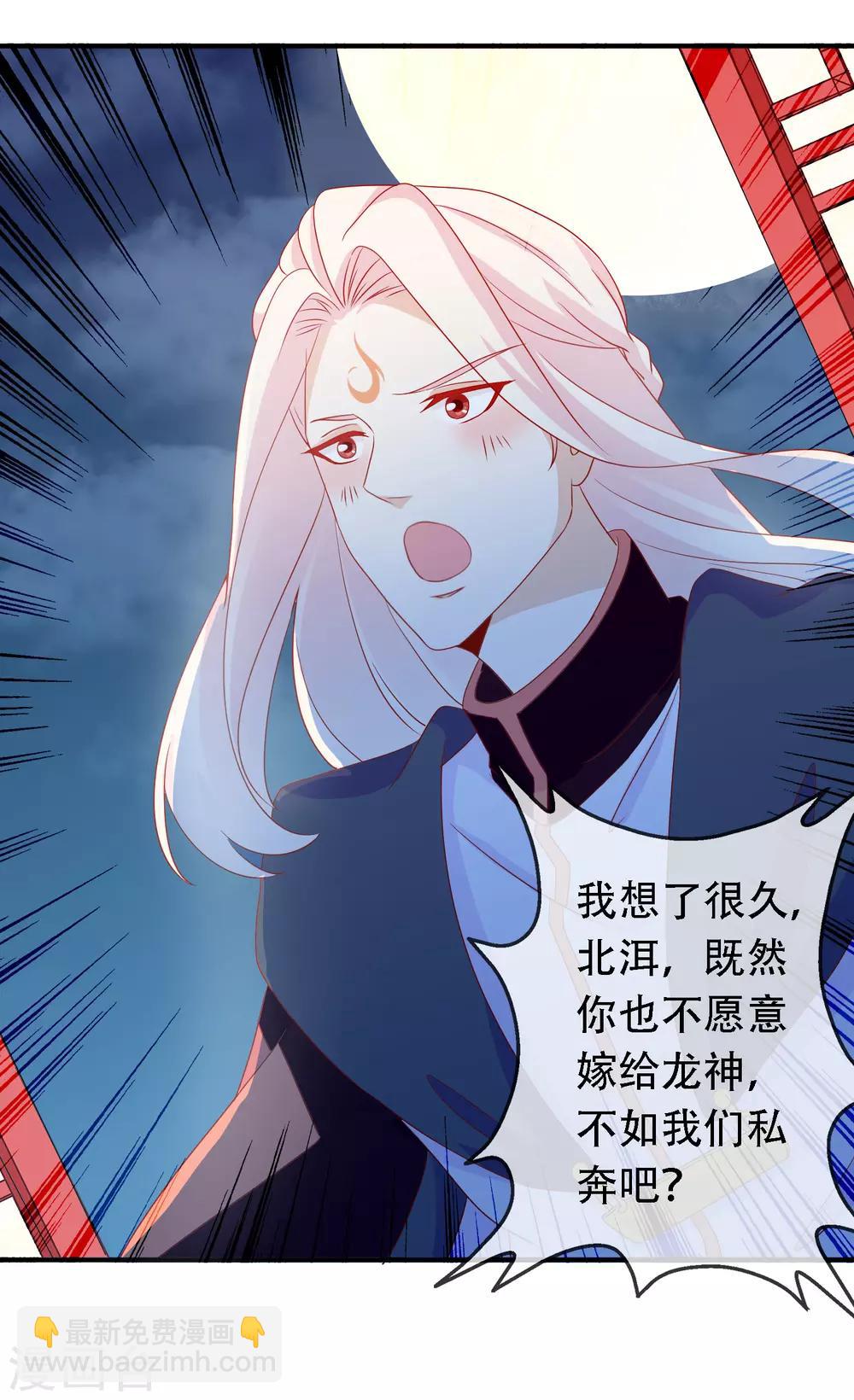 第47话 我们私奔吧-第51话