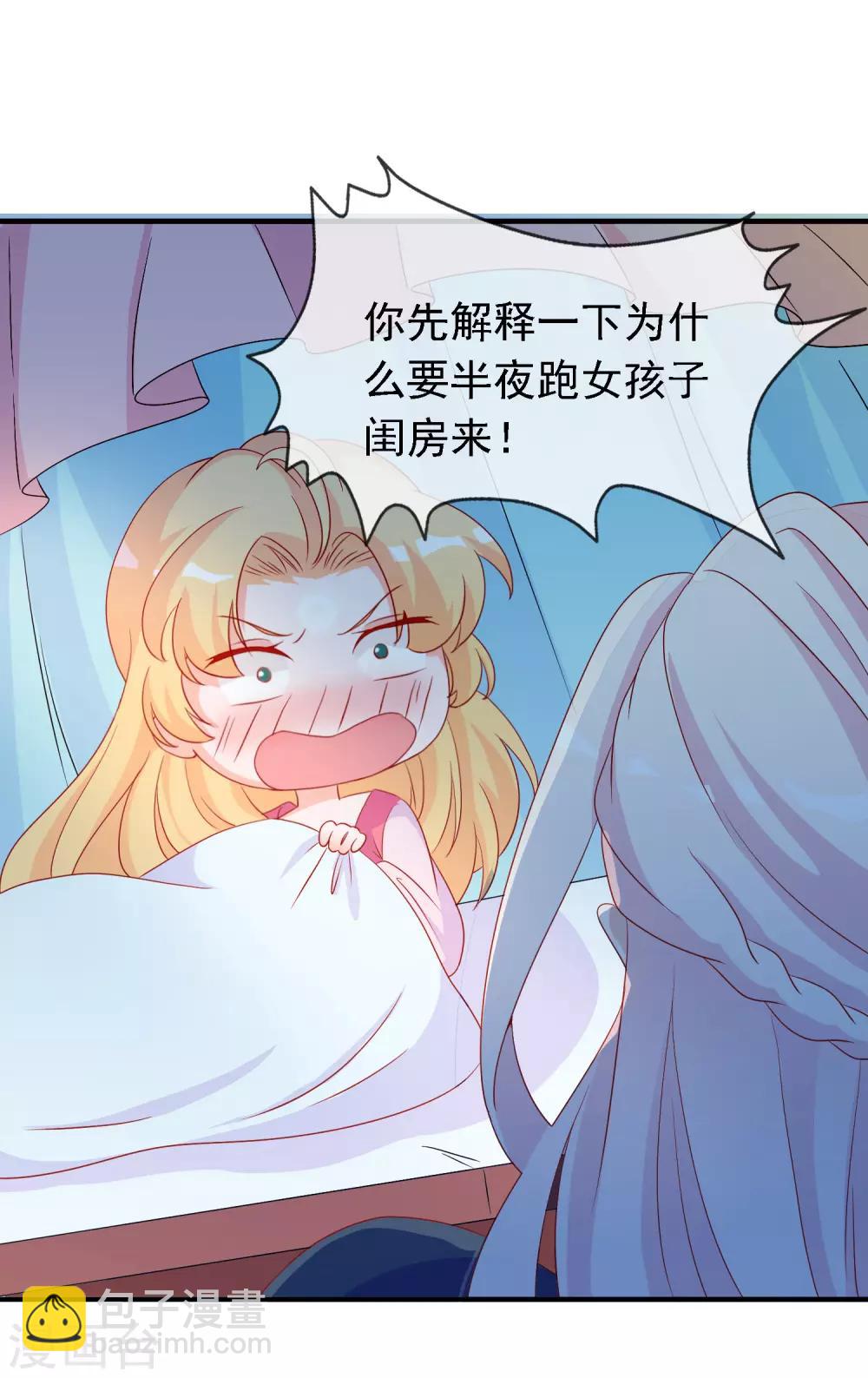 第47话 我们私奔吧-第51话