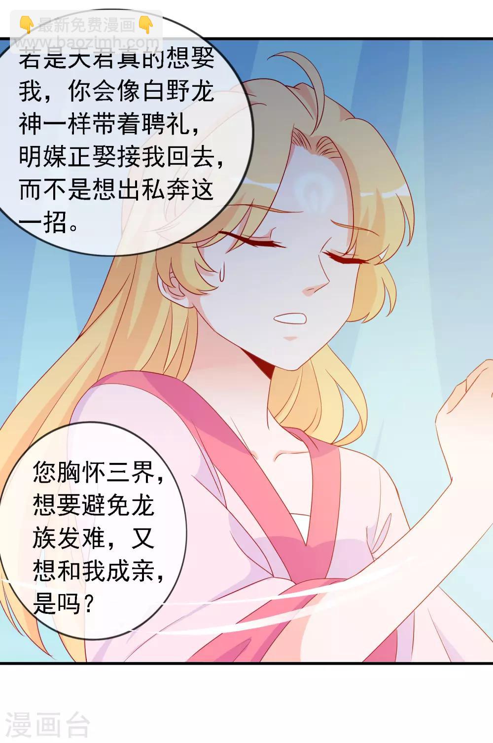 第47话 我们私奔吧-第51话