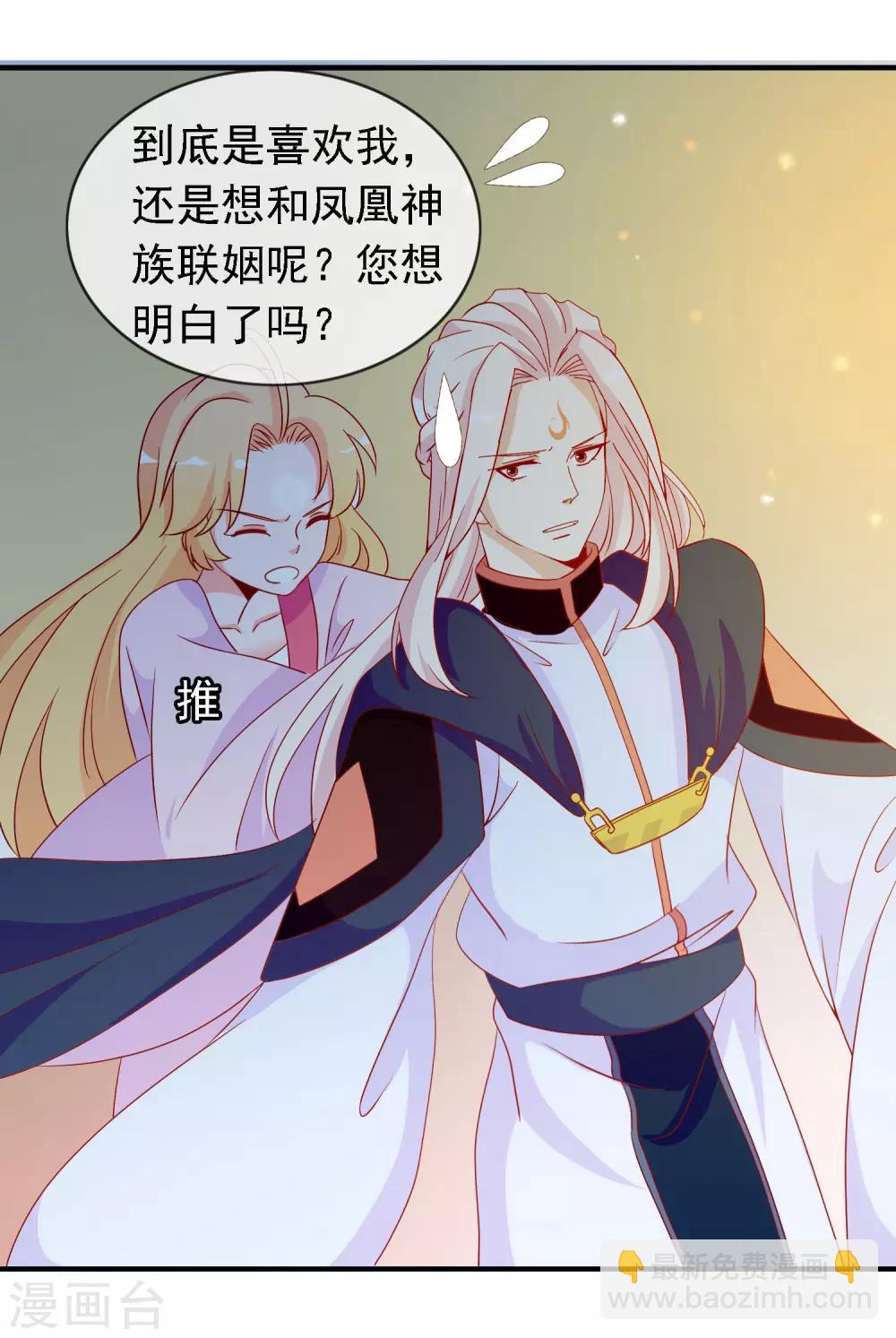 第47话 我们私奔吧-第51话