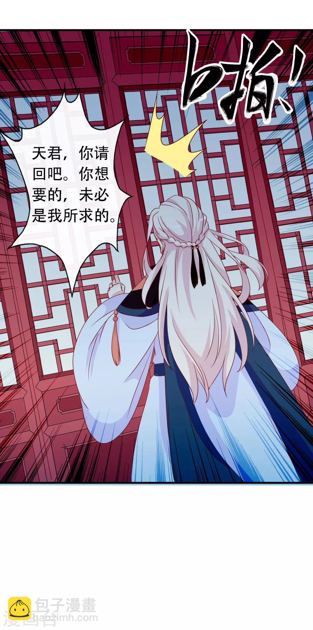 第47话 我们私奔吧-第51话