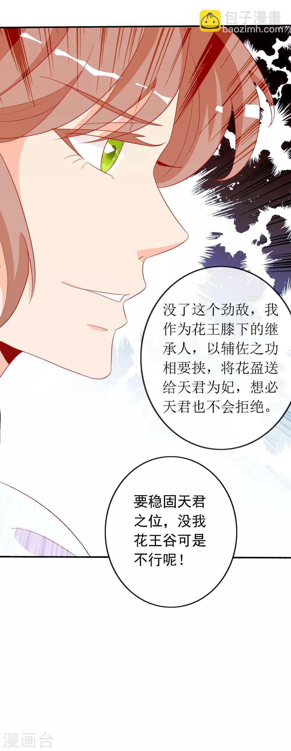 第47话 我们私奔吧-第51话