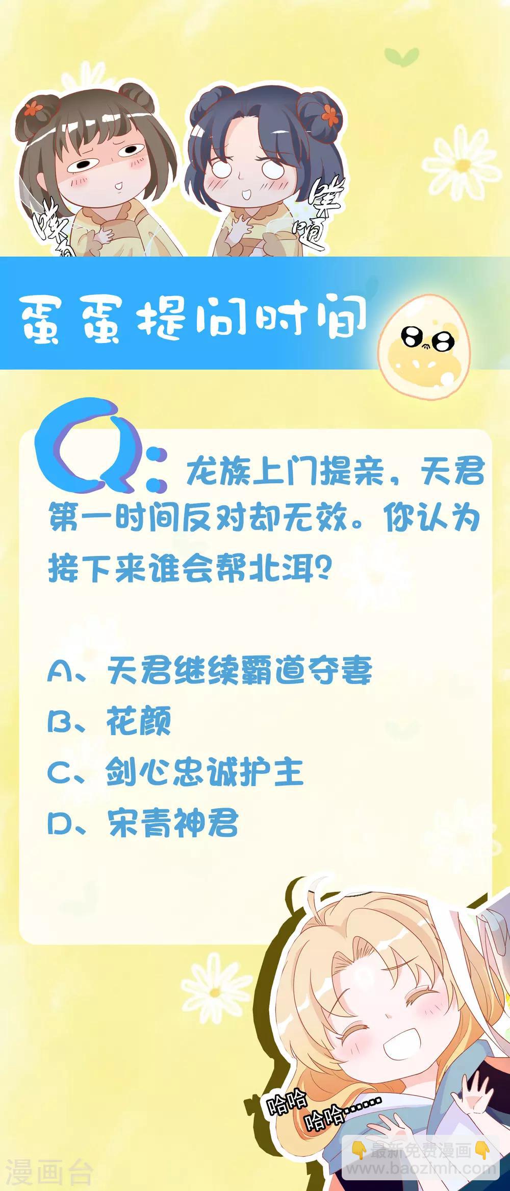 第47话 我们私奔吧-第51话
