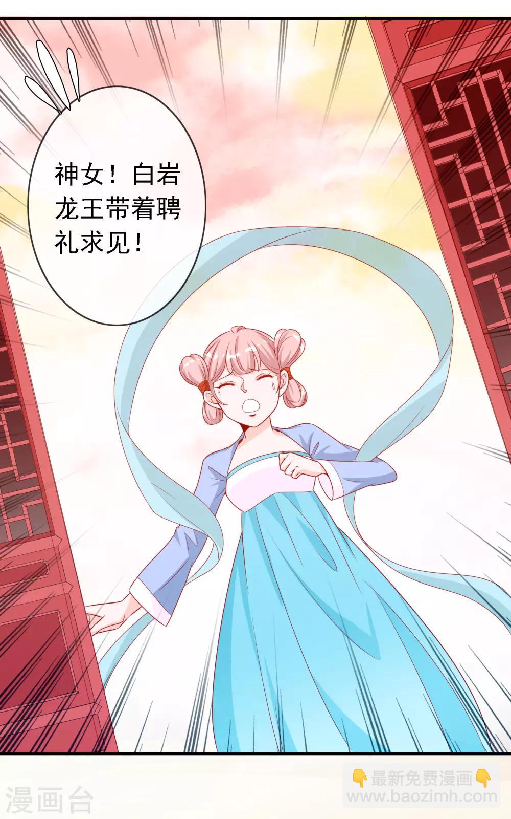 第47话 我们私奔吧-第51话