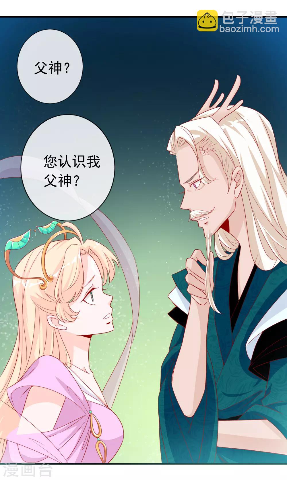 第47话 我们私奔吧-第51话