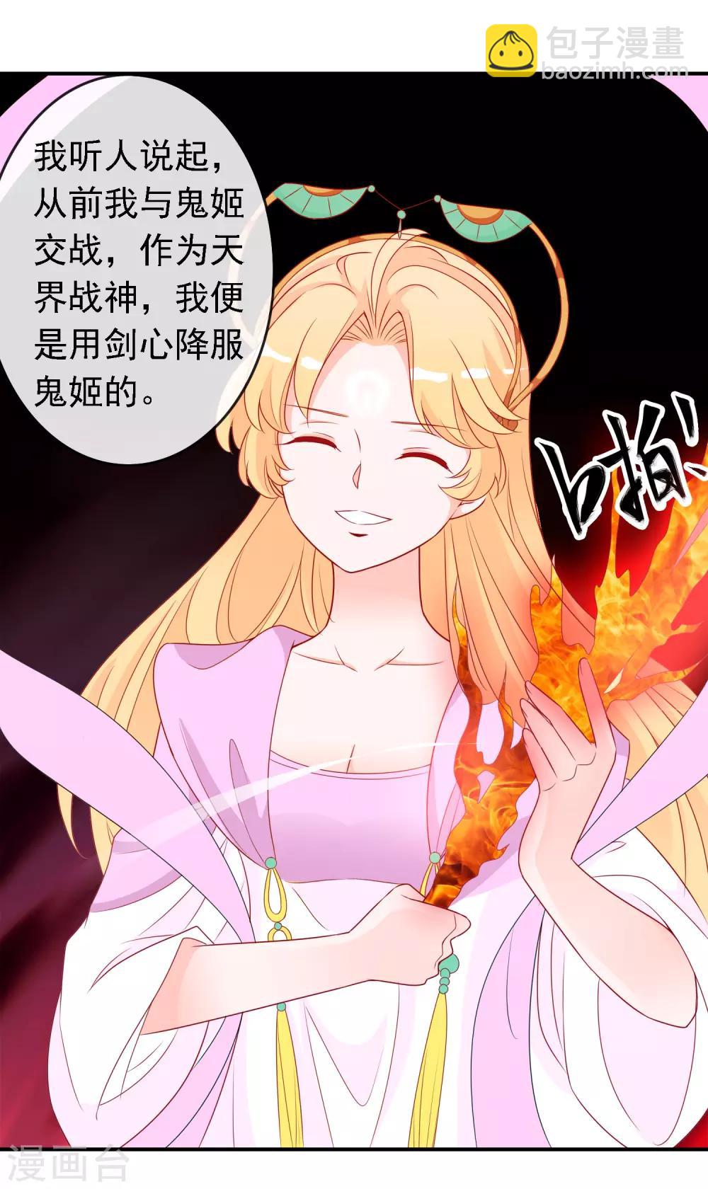 第49话 龙族的逼婚-第53话