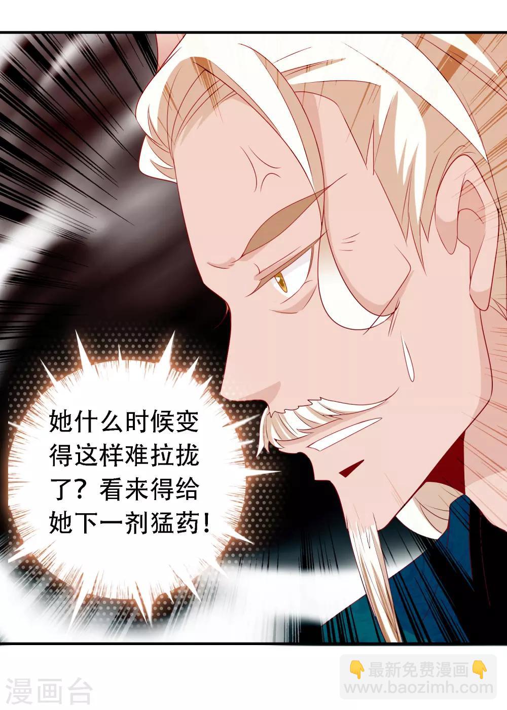 第49话 龙族的逼婚-第53话
