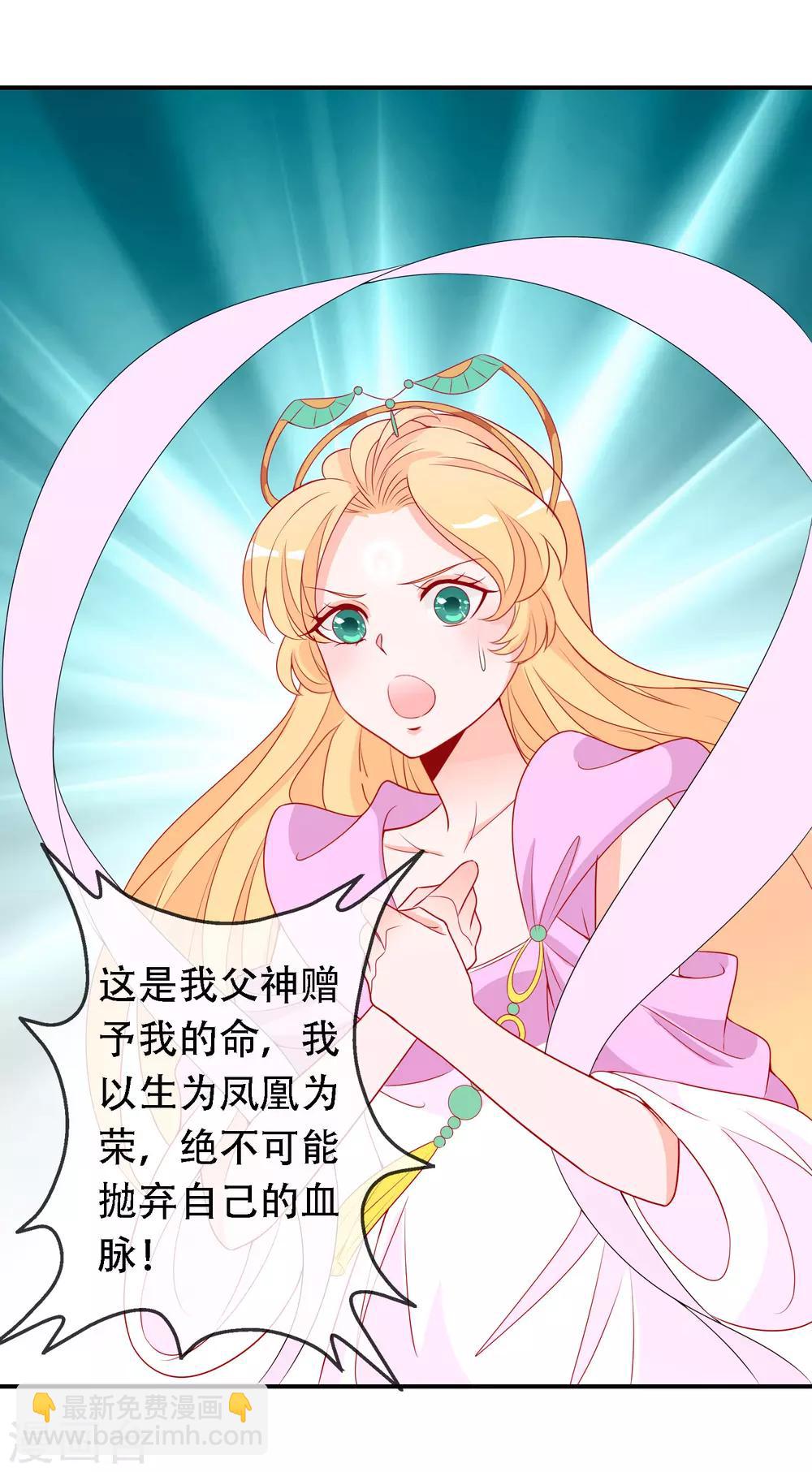 第49话 龙族的逼婚-第53话