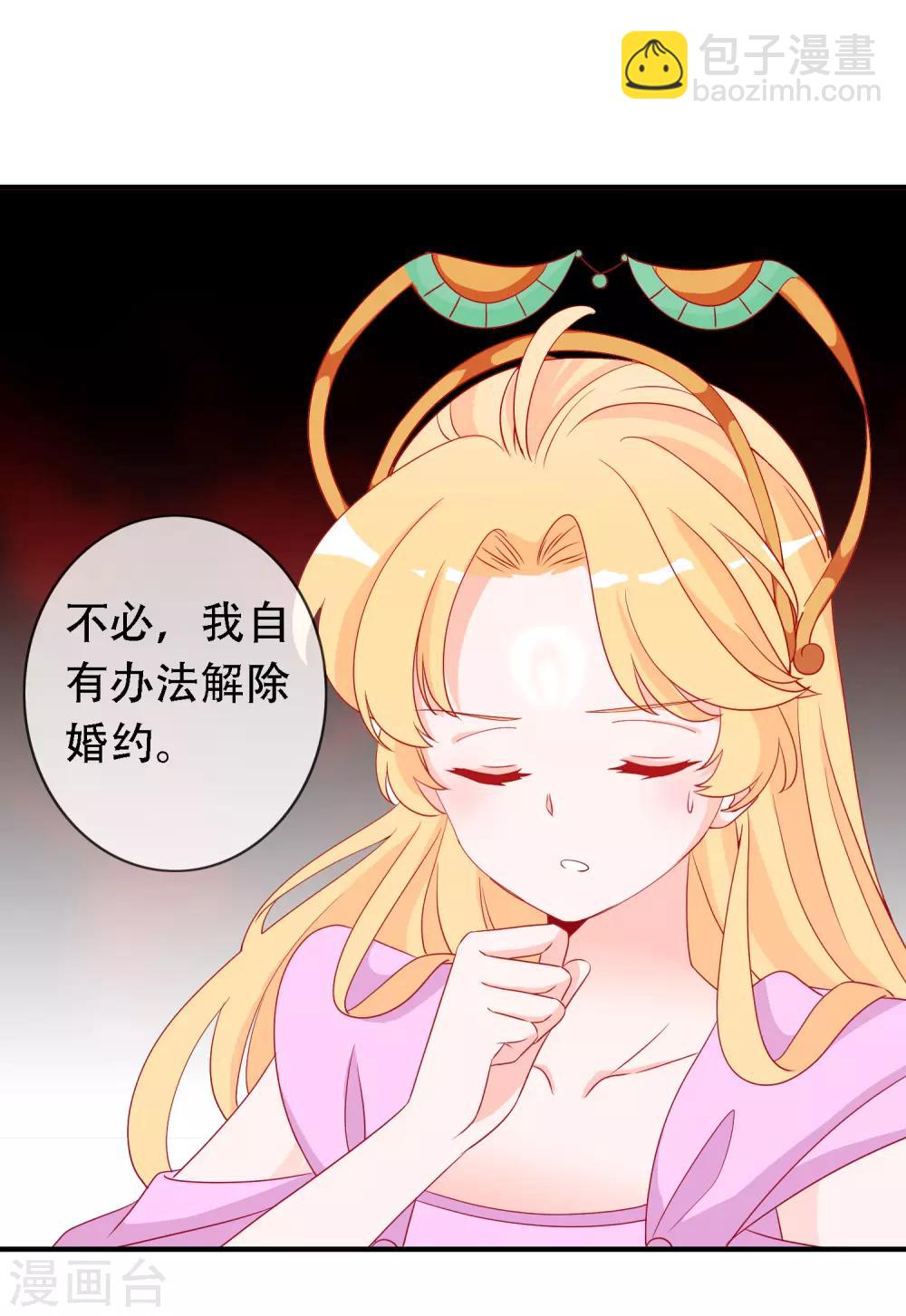 第49话 龙族的逼婚-第53话
