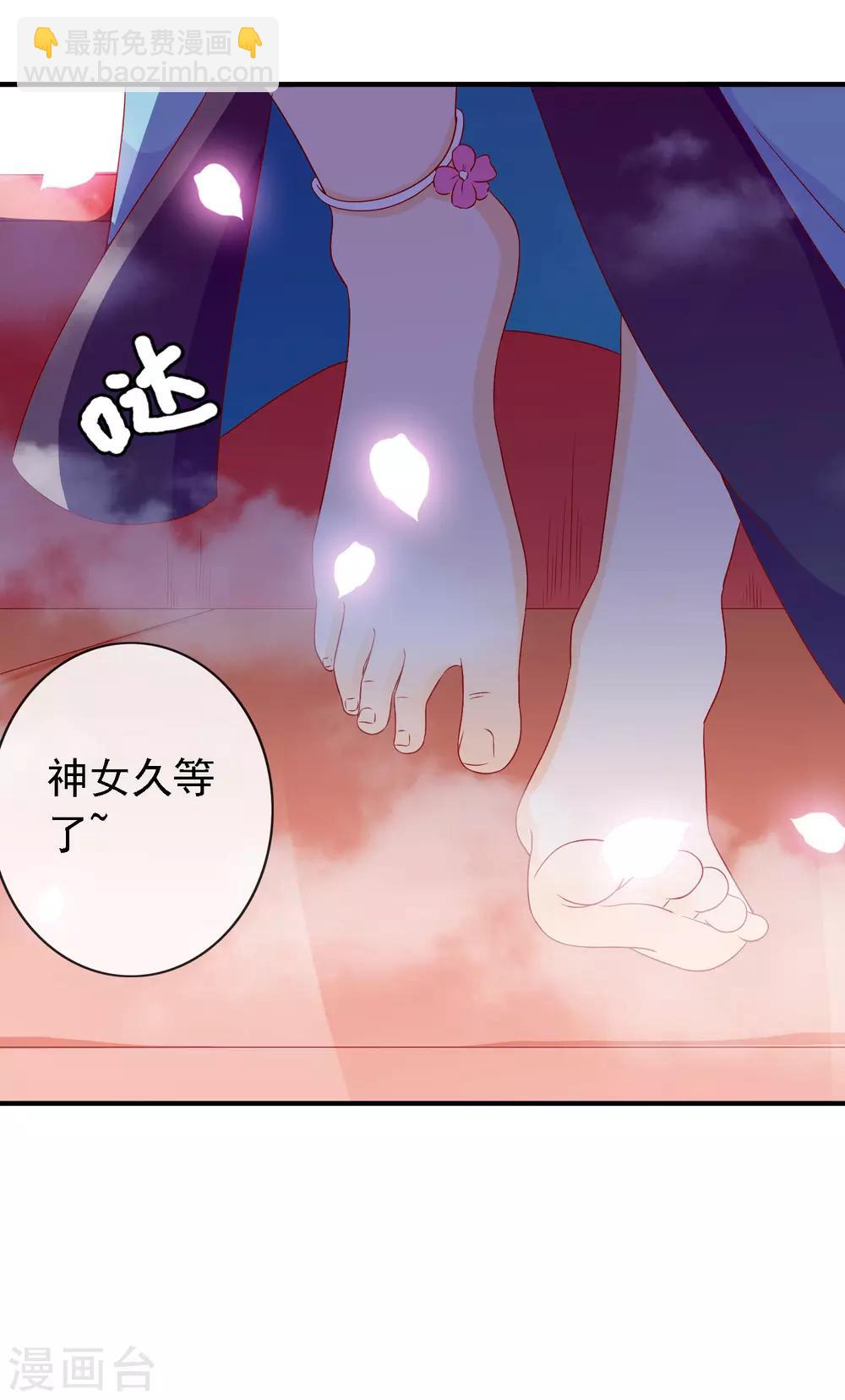 第49话 龙族的逼婚-第53话