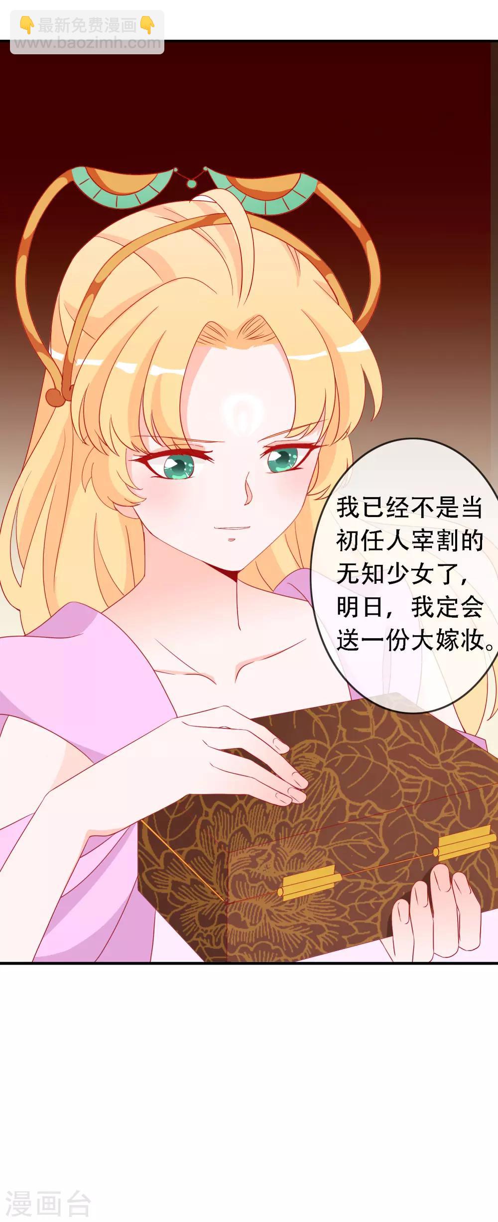 第49话 龙族的逼婚-第53话