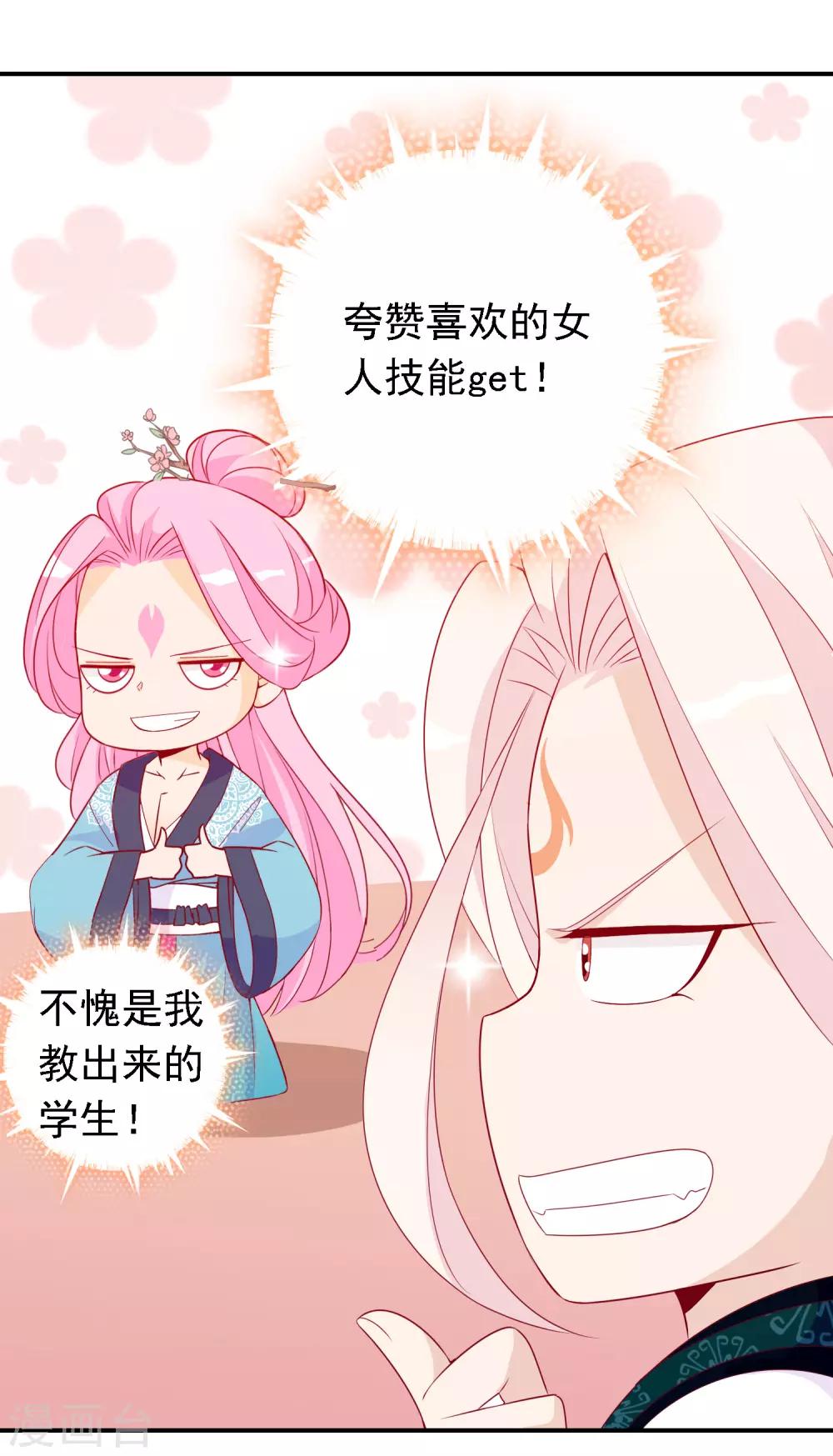 第52话 宋青君的恋爱辅导课-第57话
