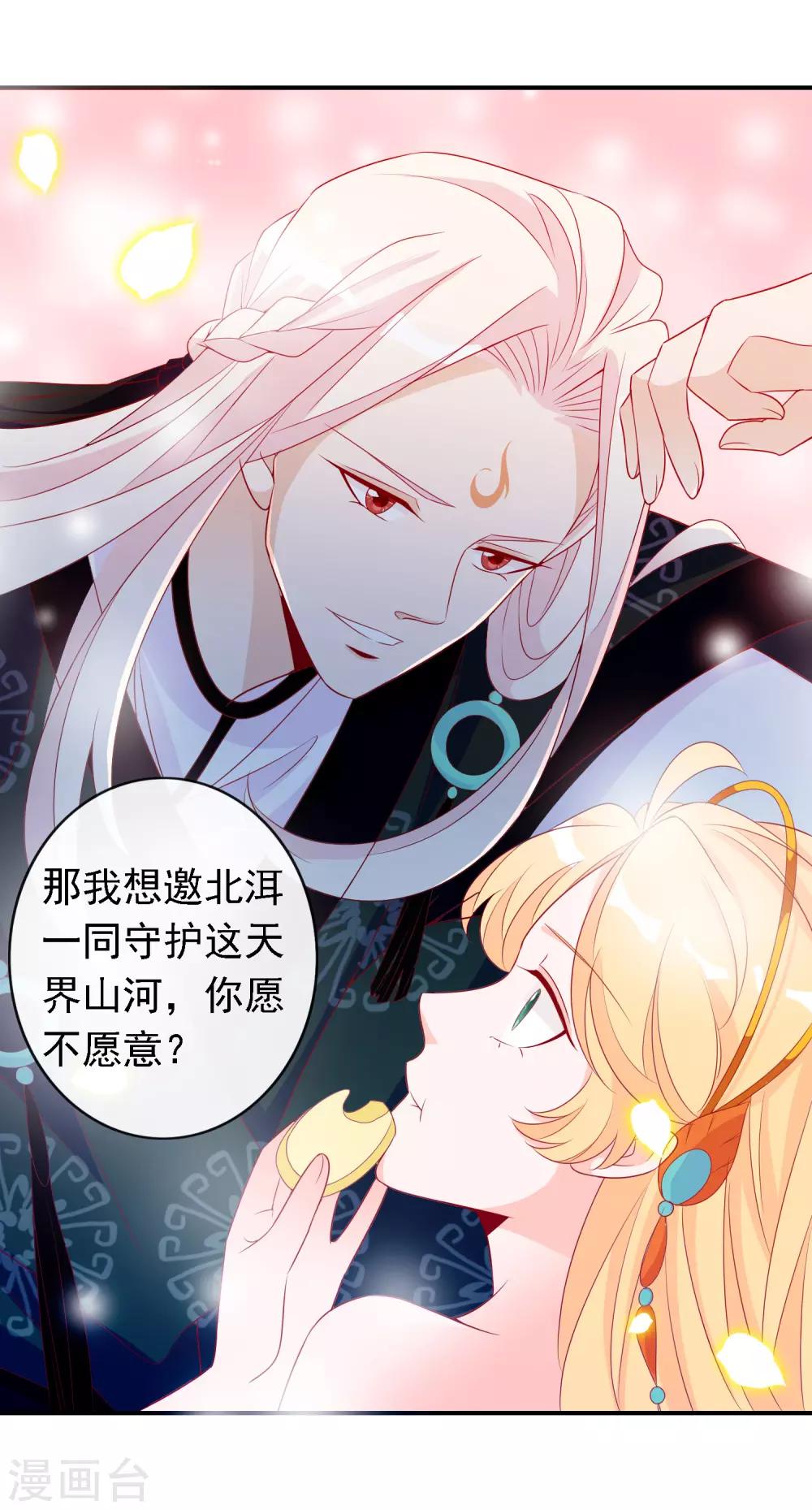 第52话 宋青君的恋爱辅导课-第57话