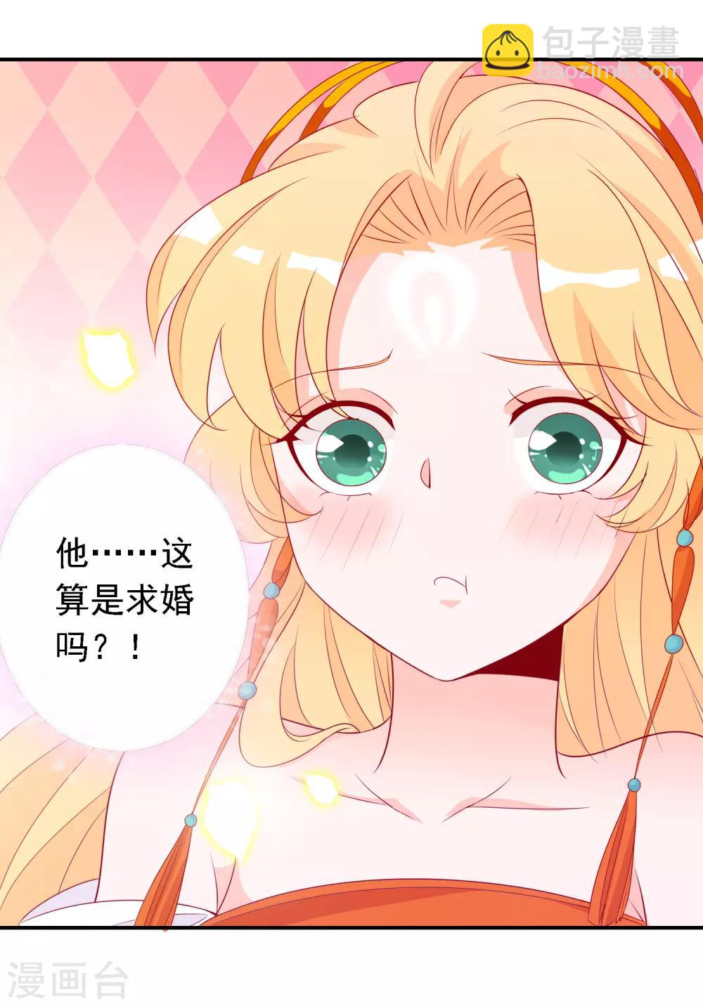第52话 宋青君的恋爱辅导课-第57话
