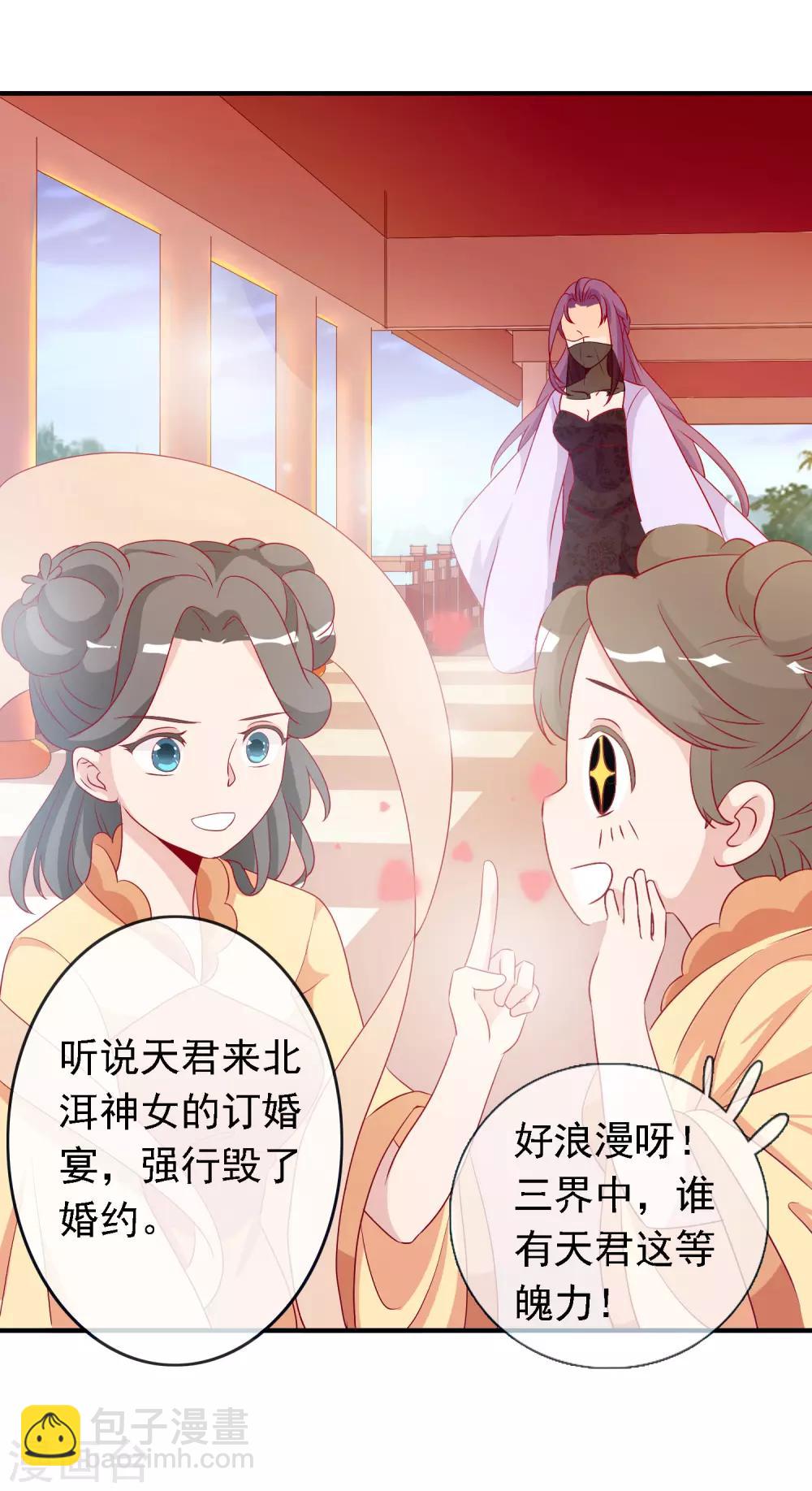 第52话 宋青君的恋爱辅导课-第57话