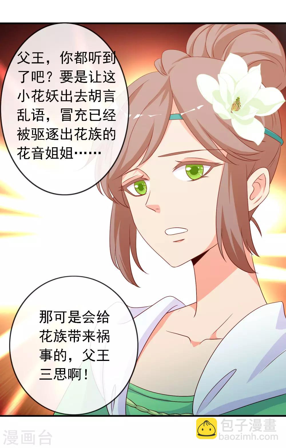 第52话 宋青君的恋爱辅导课-第57话