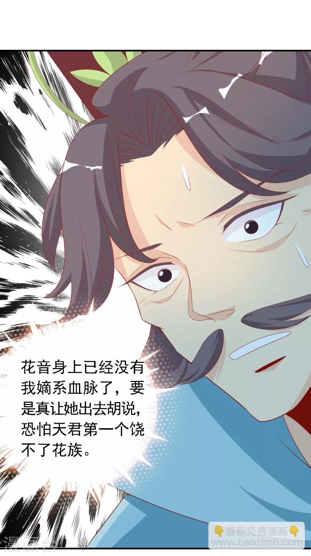第52话 宋青君的恋爱辅导课-第57话
