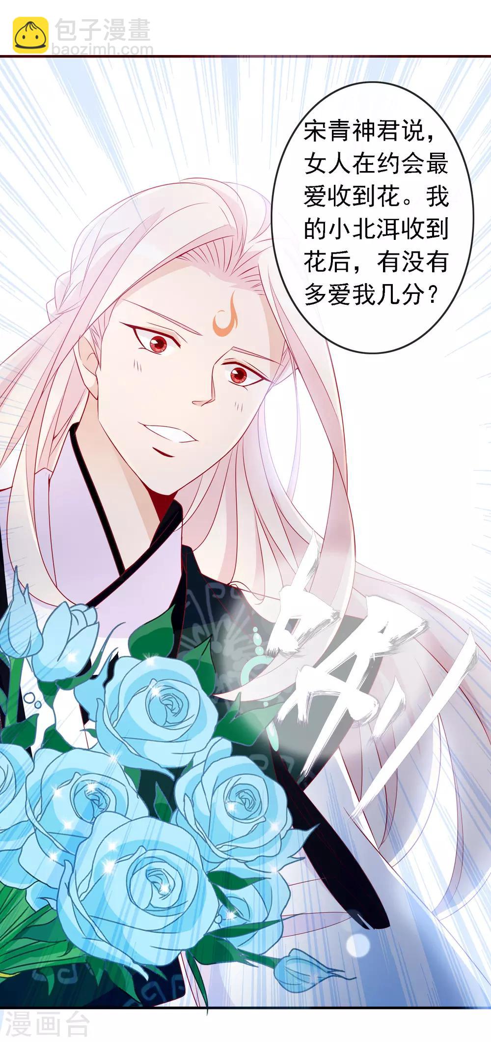 第52话 宋青君的恋爱辅导课-第57话