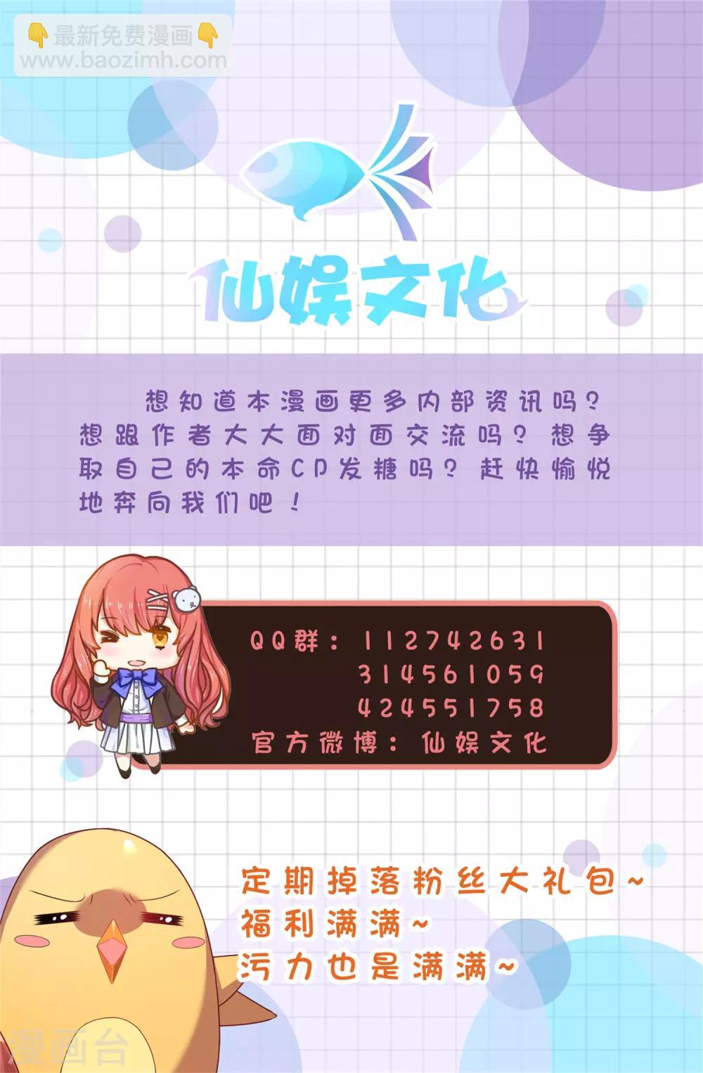 第52话 宋青君的恋爱辅导课-第57话