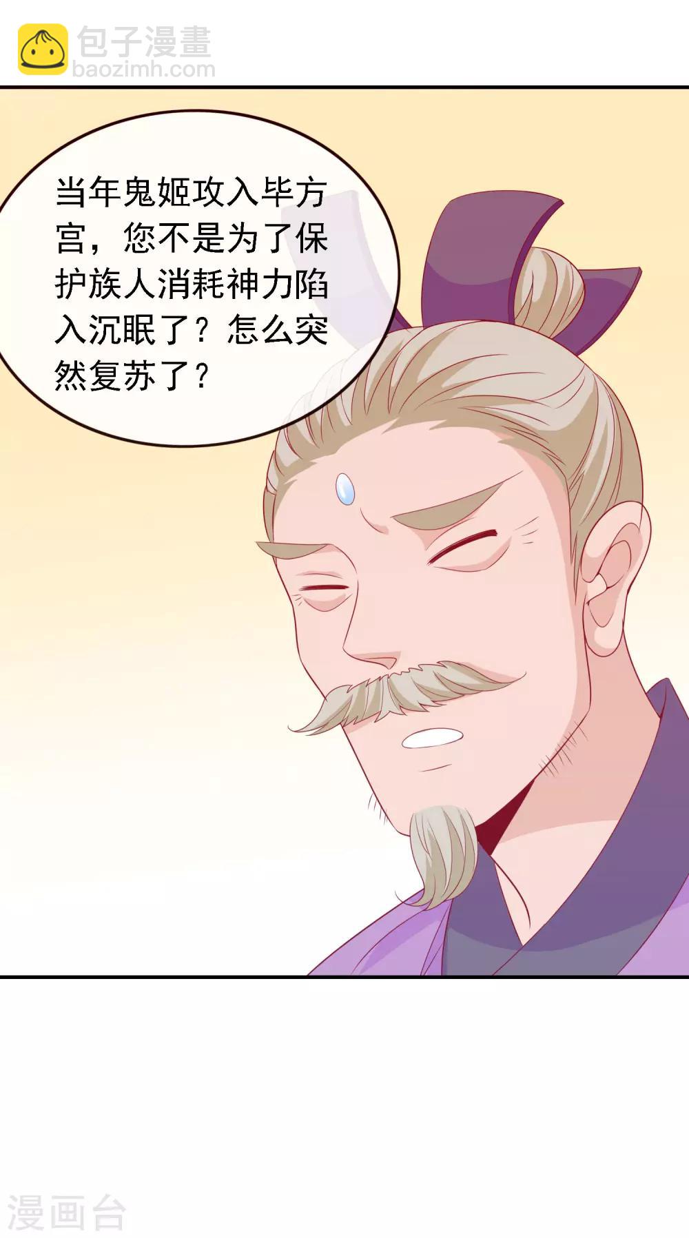 第54话 大表哥花式宠妹妹-第59话