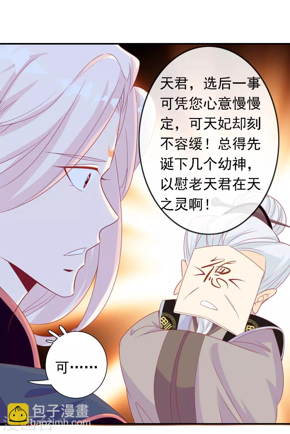 第54话 大表哥花式宠妹妹-第59话