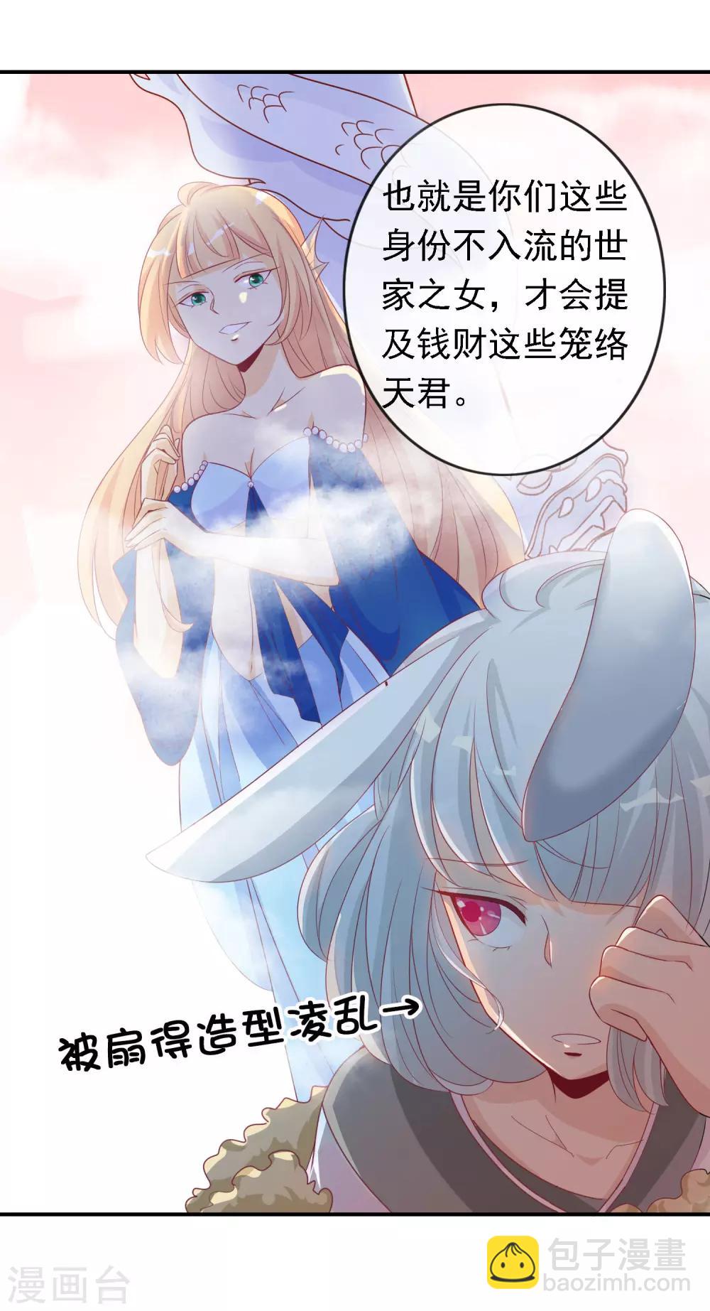 第54话 大表哥花式宠妹妹-第59话