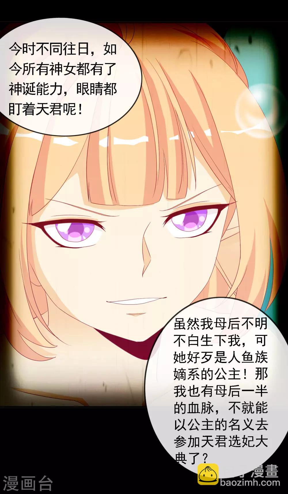 第54话 大表哥花式宠妹妹-第59话