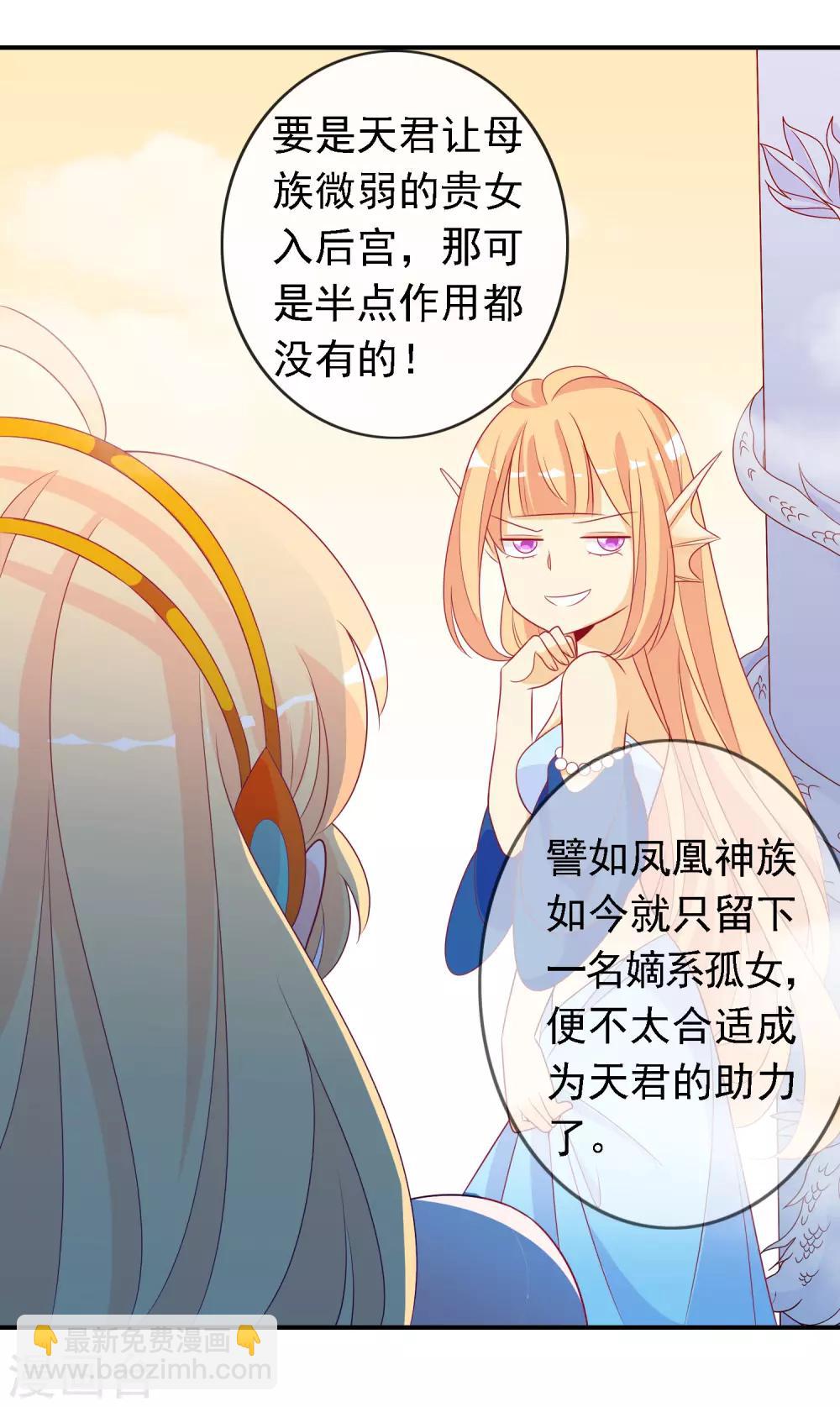 第54话 大表哥花式宠妹妹-第59话